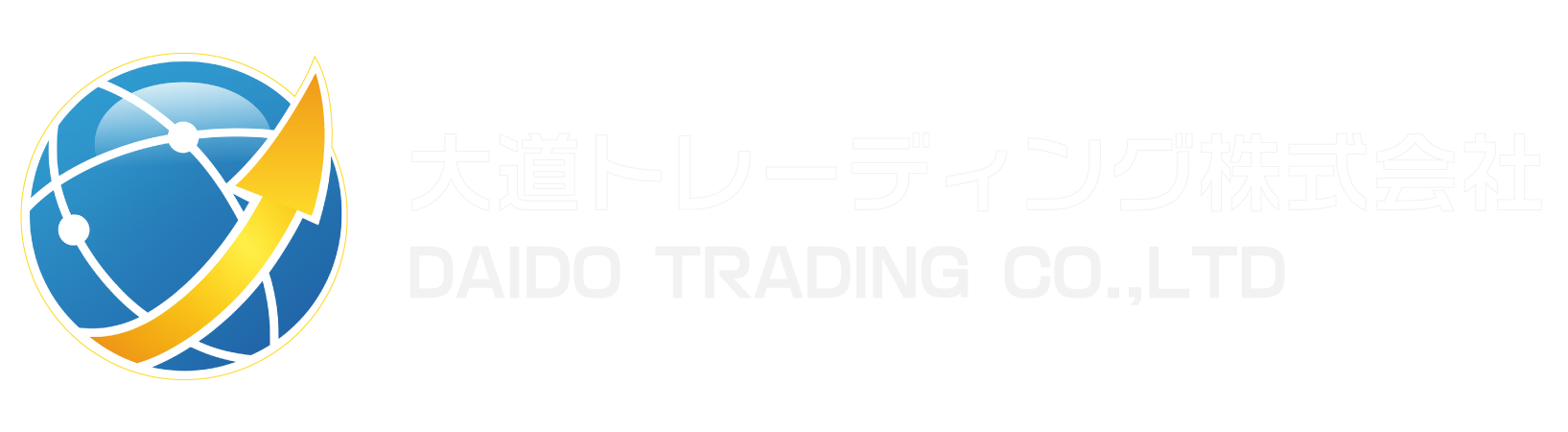 大道トレーディング株式会社　DAIDO TRADING CO.,LTD