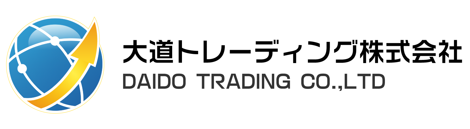 大道トレーディング株式会社　DAIDO TRADING CO.,LTD